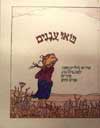 בואו עננים / לאה גולדברג