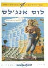 לוס אנג'לס