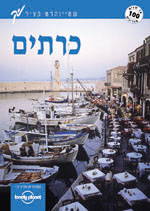 כרתים