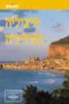 סיציליה וסרדיניה (מהד'' 2)