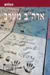 ארה''ב-מערב (מהד'' 3)