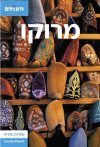 מרוקו