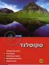 סקוטלנד AA ספירלי