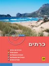 כרתים ספירלי
