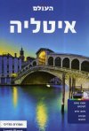 איטליה 4