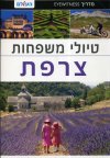 פאריז - המדריך הממוקד