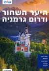 היער השחור ודרום גרמניה