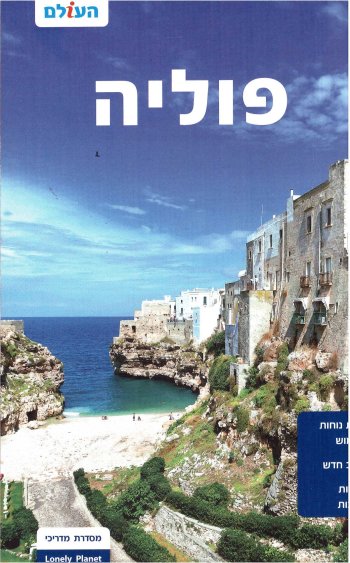 פוליה