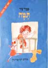 תטה / סמדר שיר