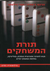 תורת המשחקים/ דיקסיט,ניילבאף