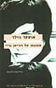 תמונתו של דוריאן גריי