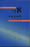 אני לדודי (מסורה לעם)/חיים סבתו