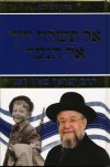 אל תשלח ידך אל הנער (מהדורת זהב)