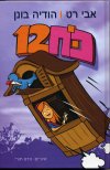כוח 12