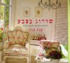 שדרוג בצבע
