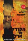 הקודקס של ארכימדס