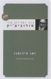 זמן חירותנו