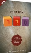 חדר