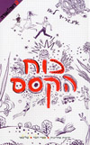 כוח הקסם