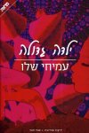 ילדה גדולה