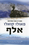 אלף