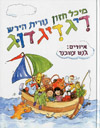 דיג דיג דוג