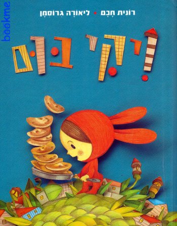 ויקי בום