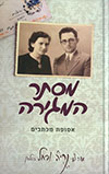 מסתר המגירה