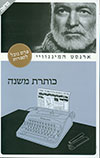 כותרת משנה