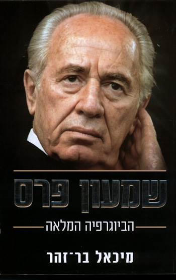 שמעון פרס: הביוגרפיה המלאה