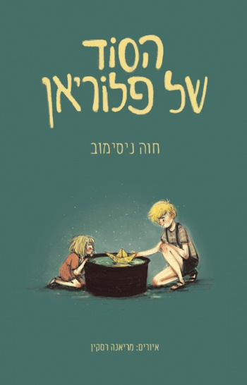 הסוד של פלוריאן