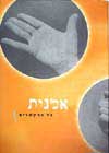 אמנות כל ההקשרים / עלמ'א