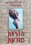 הורות מודעת  / הנדריקס