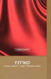 קארדניו