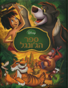 ספר הגונגל
