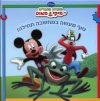 סוף מעשה במחשבה תחילה