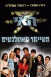 האי הטיימר מאטלנטיס