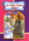 אנדרסן-מוכרת הגפרורים הקטנה (רכה)