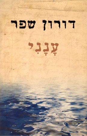 ענני