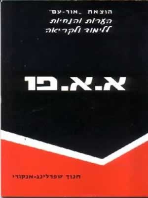 אדגר אלן פו-הנחיות