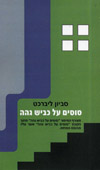 סוסים על כביש גהה