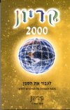 קריון-לעבור את הסמן / לי קרול