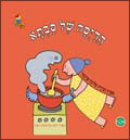 הדייסה של סבתא/אלונה פרנקל
