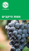 מפת היקבים