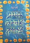 חיים אהבה צחוק / אושו