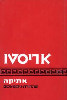 אתיקה-רכה