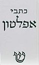 אפלטון ג&rsquo, / ליבס