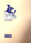 הליקון -29הגוף