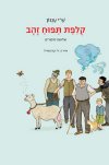 קליפת תפוח זהב