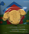 מחיאות כפים לפנוקי-ספר משחק